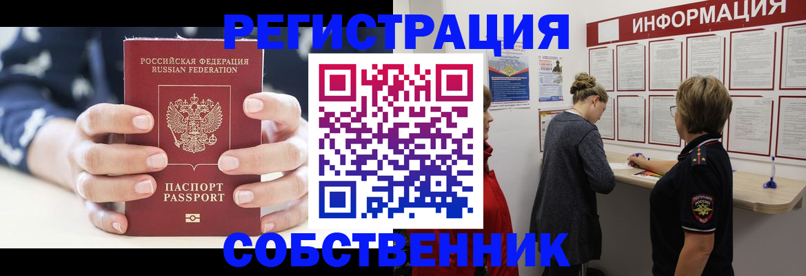 временная регистрация в квартире в Нижегородской области