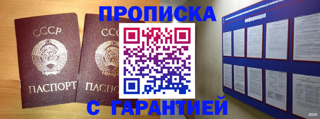 прописка паспорт в Нижегородской области