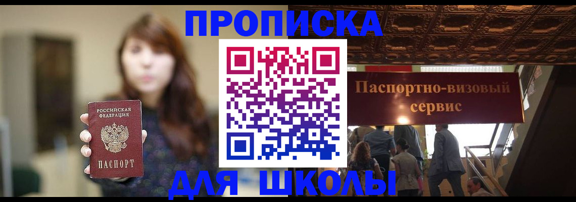 временная прописка в Нижегородской области