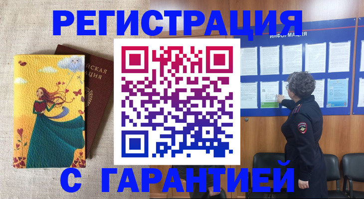прописка в Нижегородской области