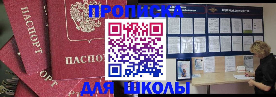 прописка регистрация в Нижегородской области