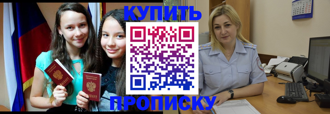 временная регистрация собственник в Нижегородской области